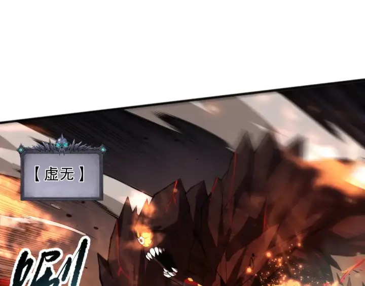 漫画《死灵法师！我即是天灾》第090话 熔岩巨人出现！第50张图