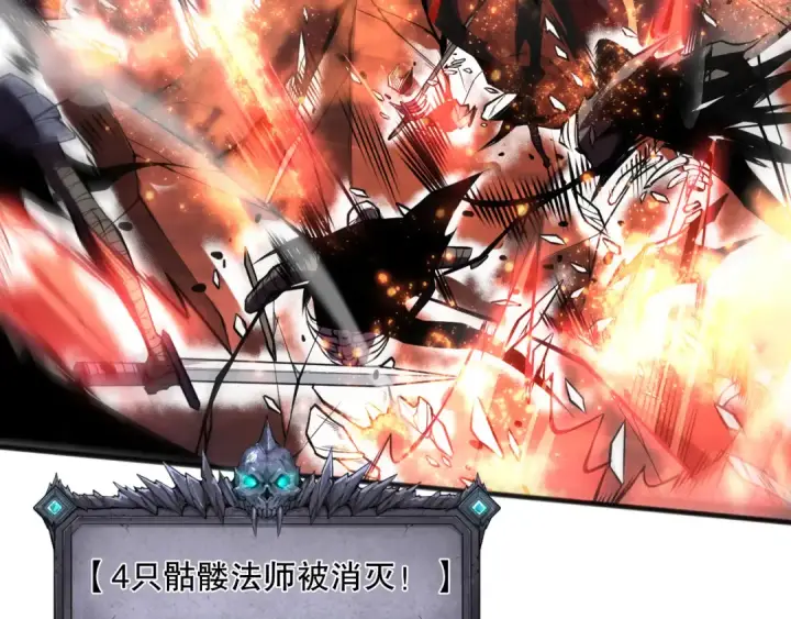 漫画《死灵法师！我即是天灾》第090话 熔岩巨人出现！第58张图
