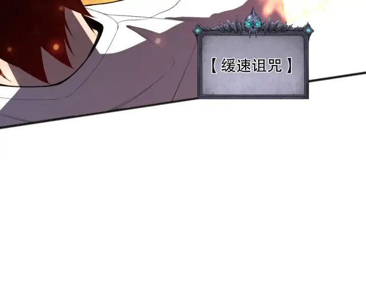 漫画《死灵法师！我即是天灾》第090话 熔岩巨人出现！第61张图