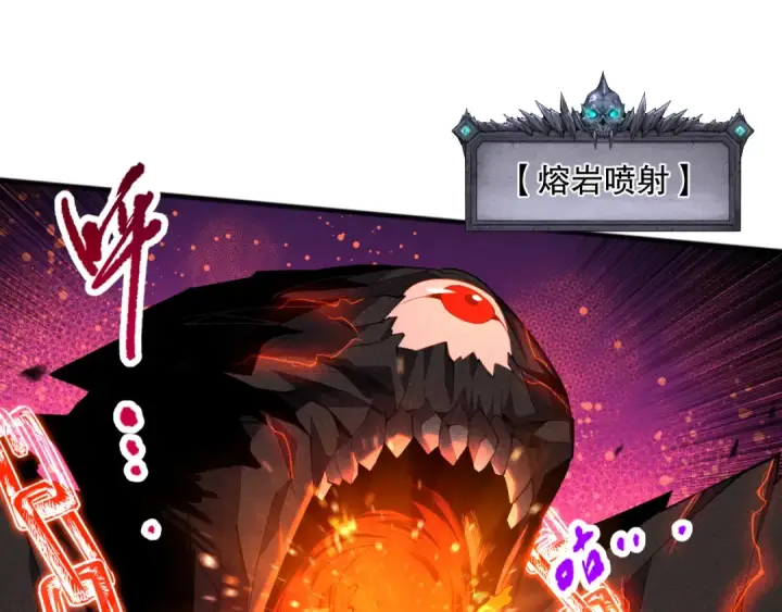 漫画《死灵法师！我即是天灾》第090话 熔岩巨人出现！第65张图