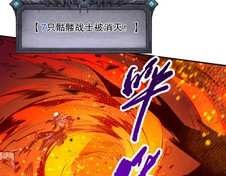 漫画《死灵法师！我即是天灾》第090话 熔岩巨人出现！第73张图