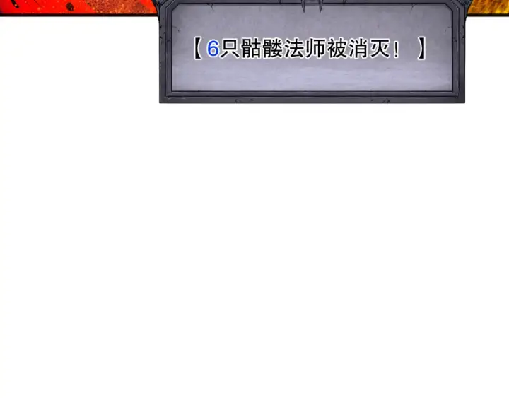 漫画《死灵法师！我即是天灾》第090话 熔岩巨人出现！第75张图