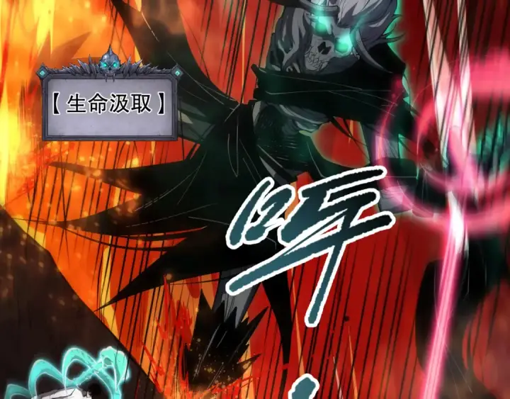 漫画《死灵法师！我即是天灾》第090话 熔岩巨人出现！第82张图