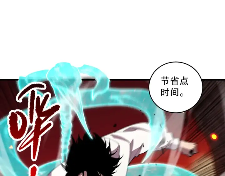 漫画《死灵法师！我即是天灾》第091话 元素神石！第100张图