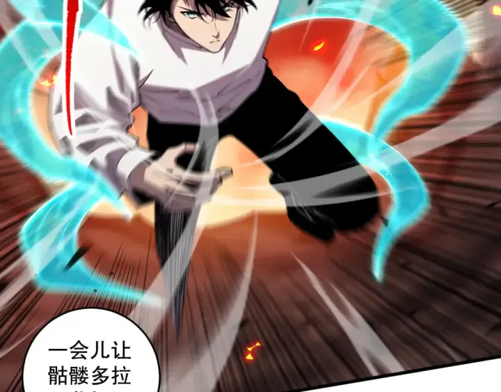 漫画《死灵法师！我即是天灾》第091话 元素神石！第101张图