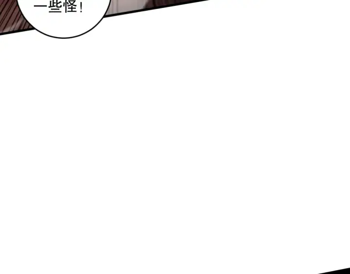 漫画《死灵法师！我即是天灾》第091话 元素神石！第102张图