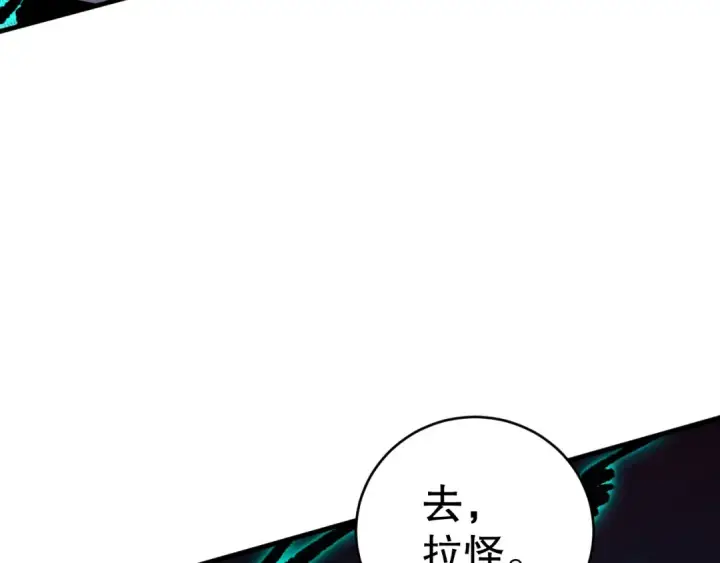 漫画《死灵法师！我即是天灾》第091话 元素神石！第108张图