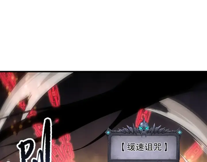 漫画《死灵法师！我即是天灾》第091话 元素神石！第131张图