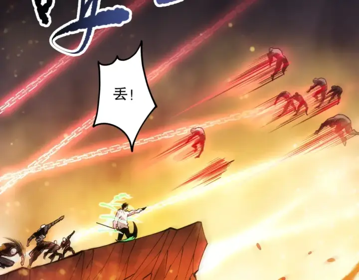 漫画《死灵法师！我即是天灾》第091话 元素神石！第138张图