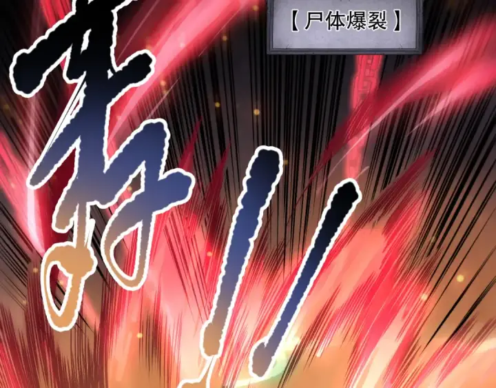 漫画《死灵法师！我即是天灾》第091话 元素神石！第140张图