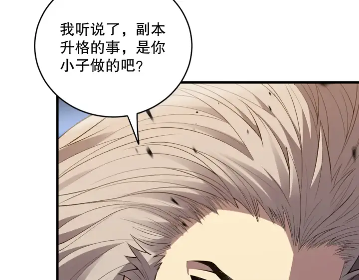 漫画《死灵法师！我即是天灾》第091话 元素神石！第15张图