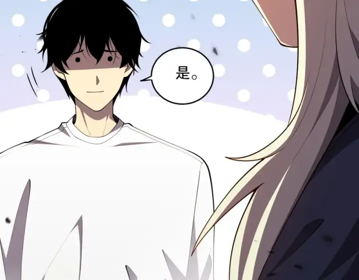 漫画《死灵法师！我即是天灾》第091话 元素神石！第18张图