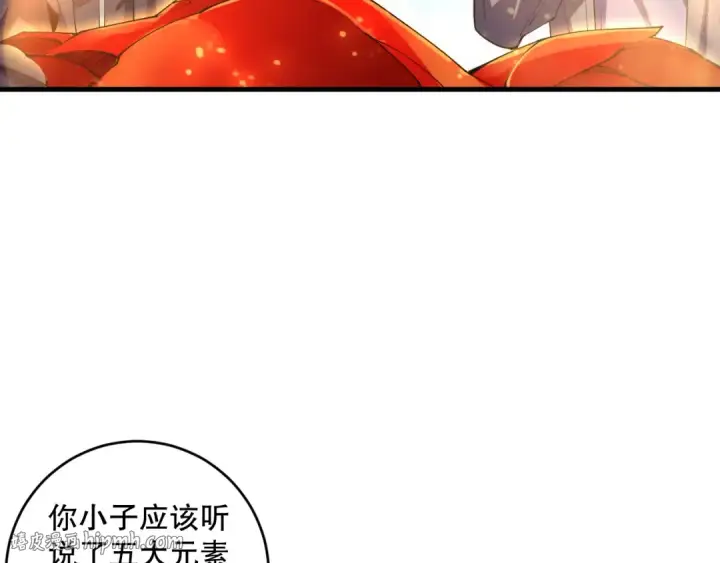 漫画《死灵法师！我即是天灾》第091话 元素神石！第24张图