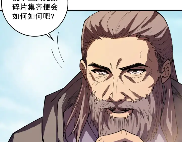 漫画《死灵法师！我即是天灾》第091话 元素神石！第25张图