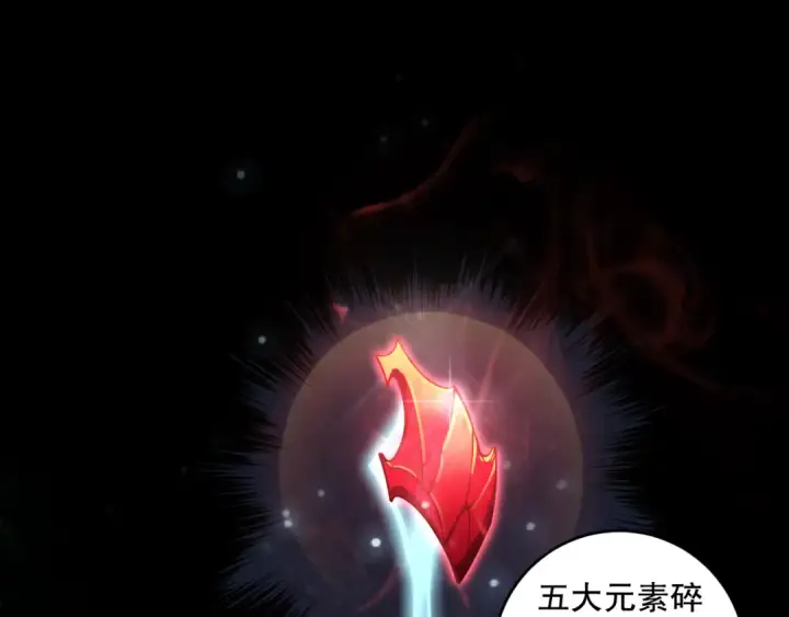 漫画《死灵法师！我即是天灾》第091话 元素神石！第27张图