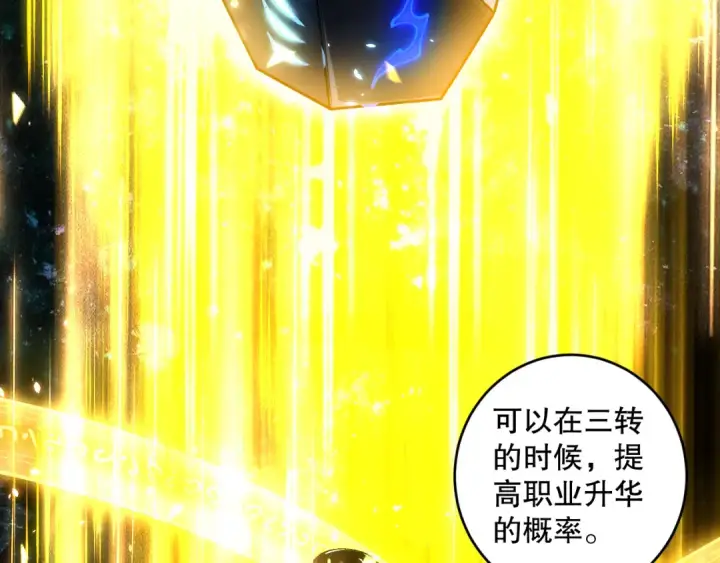 漫画《死灵法师！我即是天灾》第091话 元素神石！第34张图