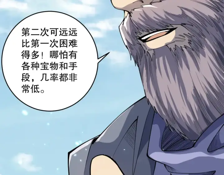 漫画《死灵法师！我即是天灾》第091话 元素神石！第41张图