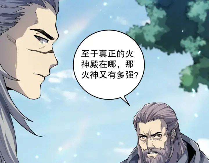 漫画《死灵法师！我即是天灾》第091话 元素神石！第46张图