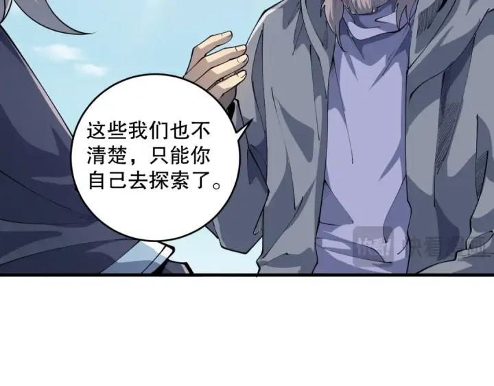 漫画《死灵法师！我即是天灾》第091话 元素神石！第47张图
