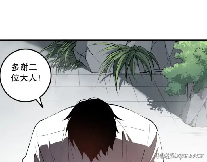 漫画《死灵法师！我即是天灾》第091话 元素神石！第48张图