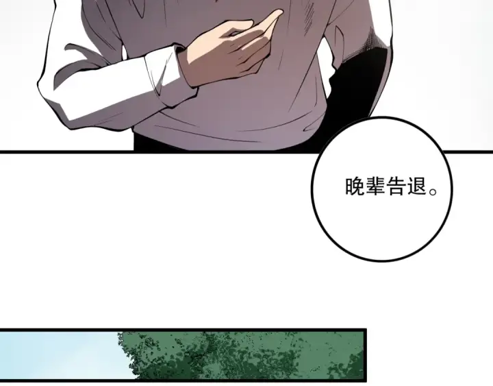 漫画《死灵法师！我即是天灾》第091话 元素神石！第49张图