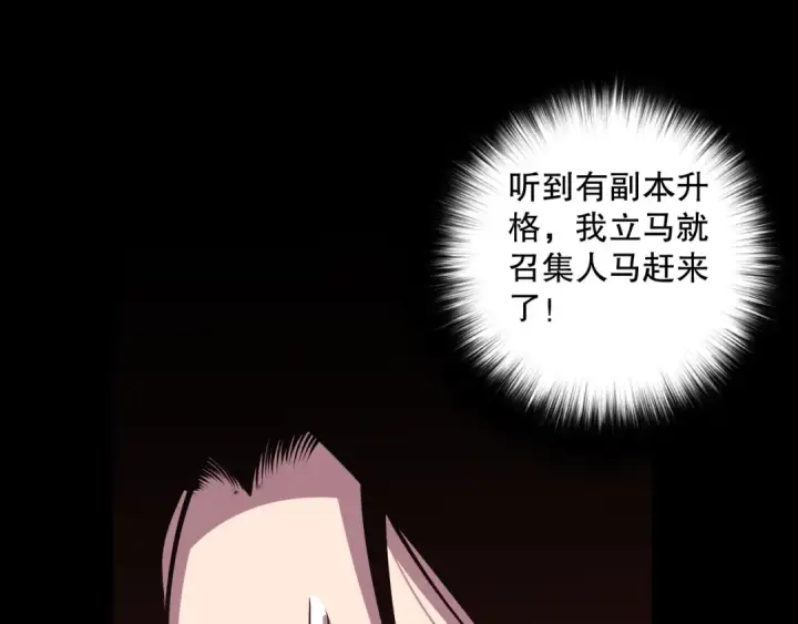 漫画《死灵法师！我即是天灾》第091话 元素神石！第5张图