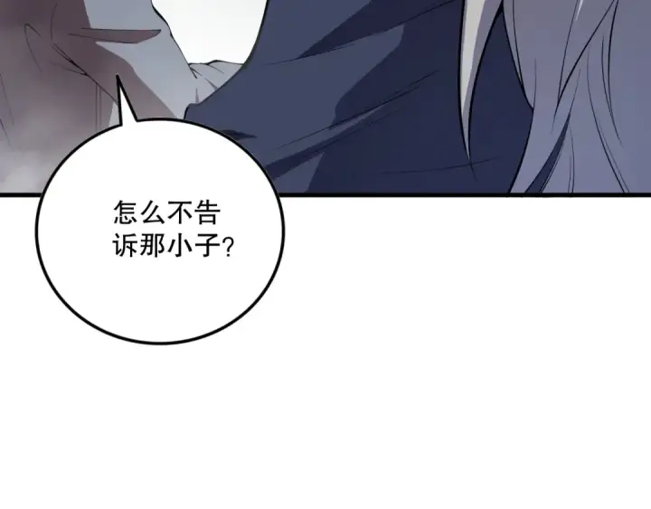 漫画《死灵法师！我即是天灾》第091话 元素神石！第52张图