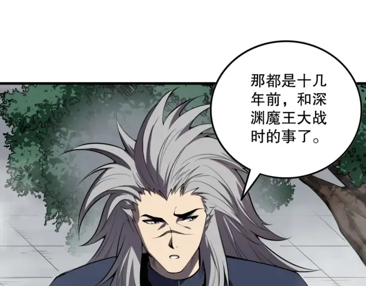 漫画《死灵法师！我即是天灾》第091话 元素神石！第53张图