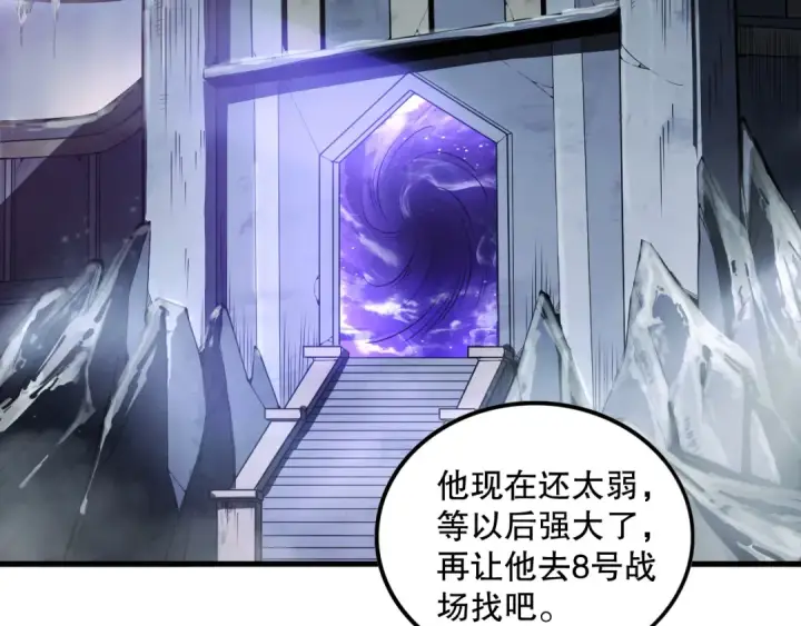 漫画《死灵法师！我即是天灾》第091话 元素神石！第57张图