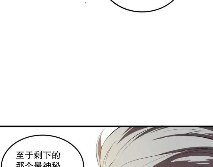 漫画《死灵法师！我即是天灾》第091话 元素神石！第58张图