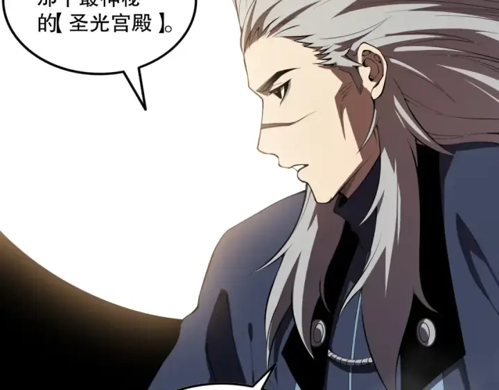 漫画《死灵法师！我即是天灾》第091话 元素神石！第59张图