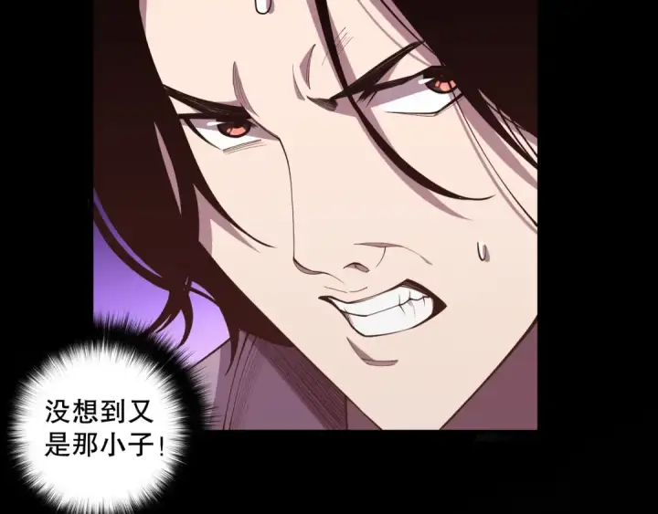 漫画《死灵法师！我即是天灾》第091话 元素神石！第6张图