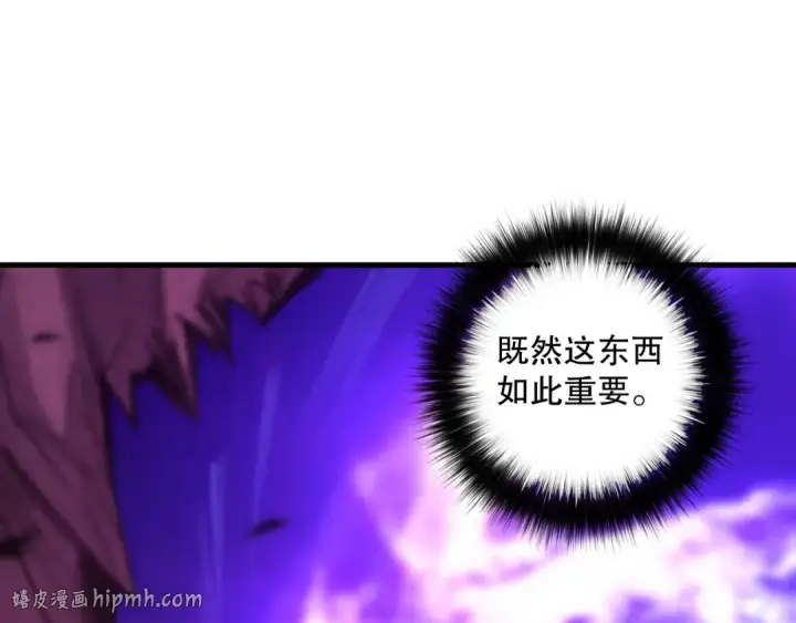 漫画《死灵法师！我即是天灾》第091话 元素神石！第64张图