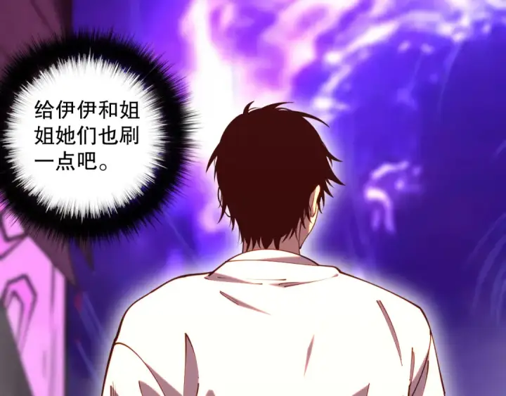 漫画《死灵法师！我即是天灾》第091话 元素神石！第65张图