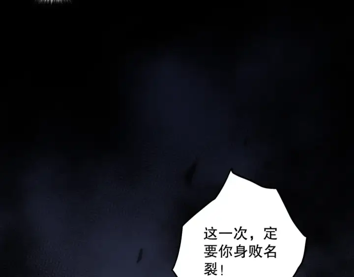 漫画《死灵法师！我即是天灾》第091话 元素神石！第7张图