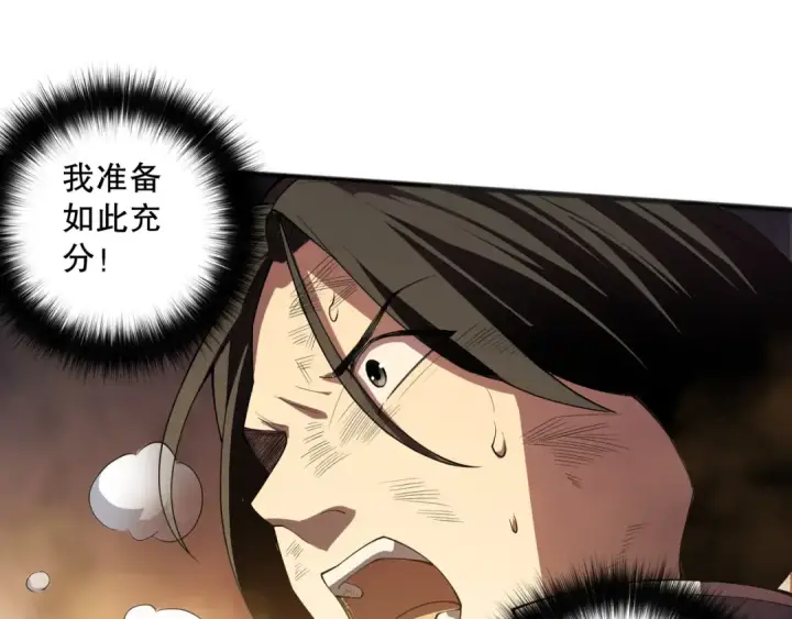 漫画《死灵法师！我即是天灾》第091话 元素神石！第73张图