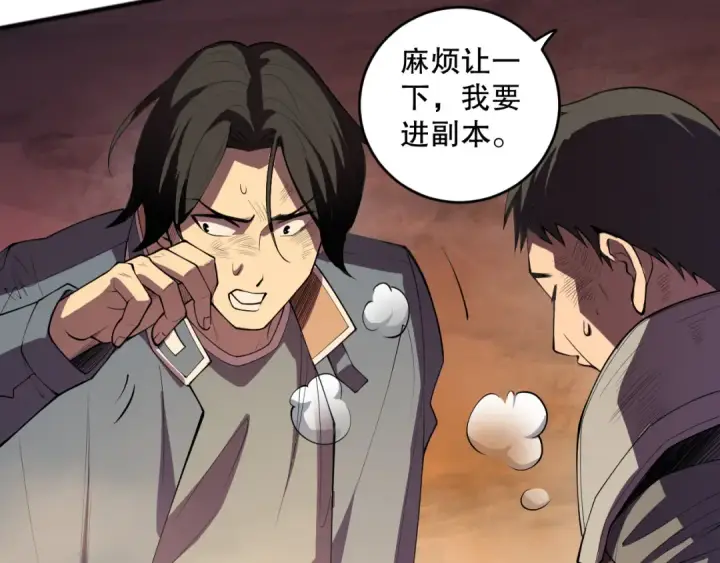 漫画《死灵法师！我即是天灾》第091话 元素神石！第75张图
