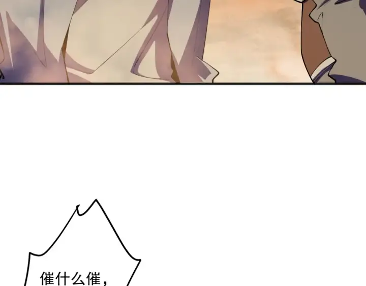 漫画《死灵法师！我即是天灾》第091话 元素神石！第76张图