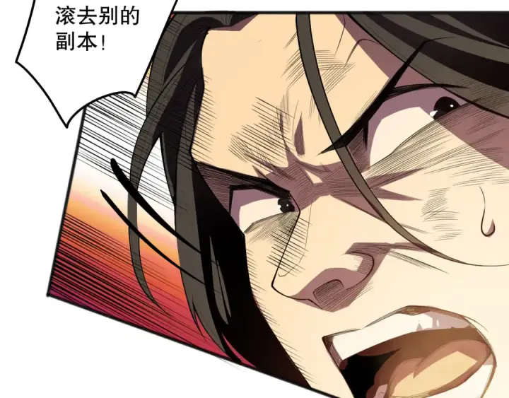 漫画《死灵法师！我即是天灾》第091话 元素神石！第77张图