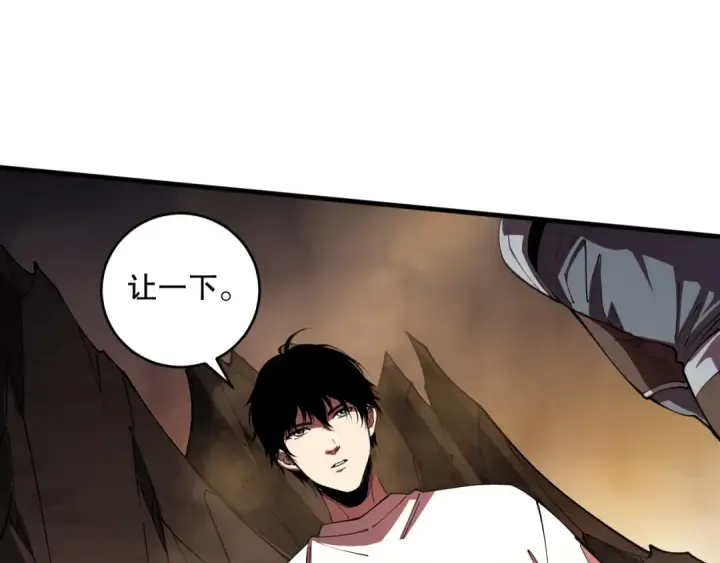 漫画《死灵法师！我即是天灾》第091话 元素神石！第85张图