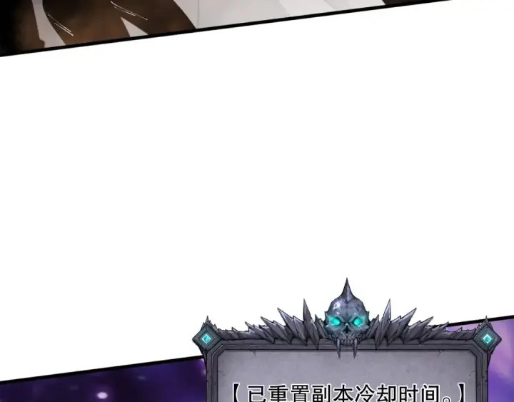 漫画《死灵法师！我即是天灾》第091话 元素神石！第87张图