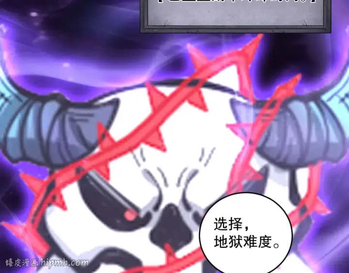 漫画《死灵法师！我即是天灾》第091话 元素神石！第88张图