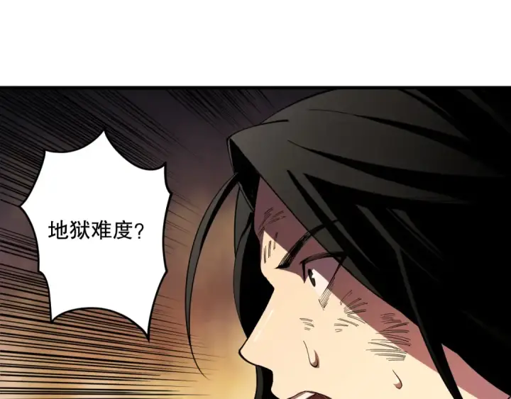 漫画《死灵法师！我即是天灾》第091话 元素神石！第91张图