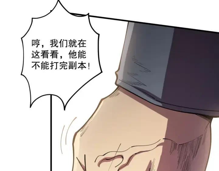漫画《死灵法师！我即是天灾》第091话 元素神石！第93张图