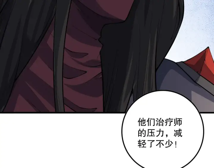 漫画《死灵法师！我即是天灾》第092话 去争通关记录榜二吧！第100张图