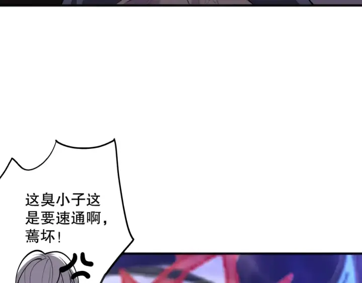 漫画《死灵法师！我即是天灾》第092话 去争通关记录榜二吧！第107张图