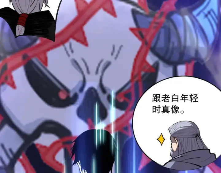 漫画《死灵法师！我即是天灾》第092话 去争通关记录榜二吧！第108张图