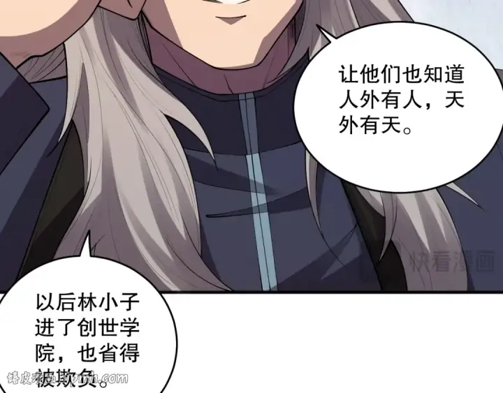 漫画《死灵法师！我即是天灾》第092话 去争通关记录榜二吧！第112张图