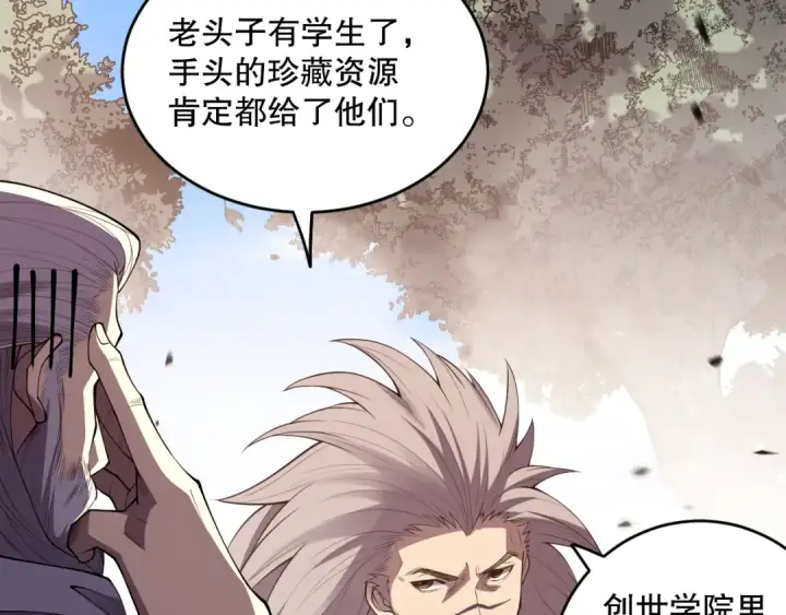 漫画《死灵法师！我即是天灾》第092话 去争通关记录榜二吧！第116张图