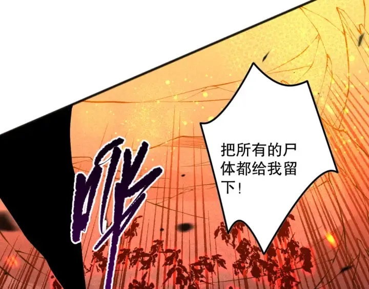 漫画《死灵法师！我即是天灾》第092话 去争通关记录榜二吧！第126张图